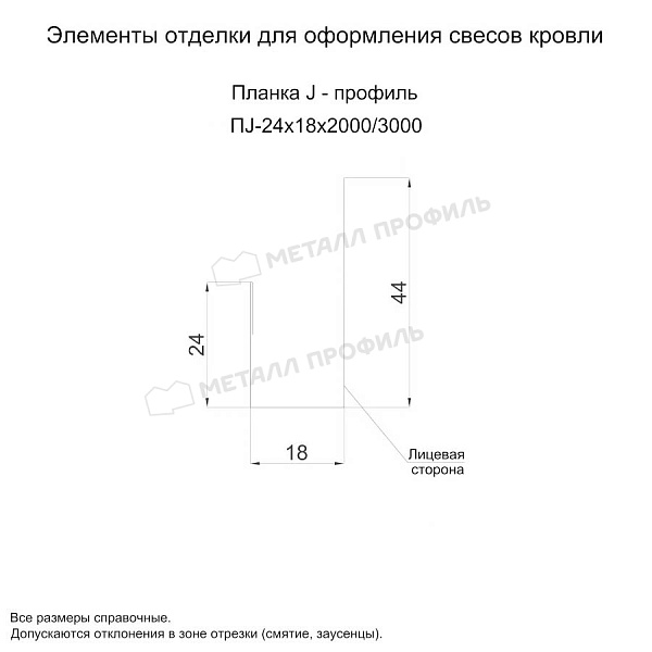 Планка J-профиль 24х18х2000 (ECOSTEEL_MA-01-Сосна-0.5) заказать в Магнитогорске, по стоимости 562.8 ₽.