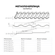 Металлочерепица МЕТАЛЛ ПРОФИЛЬ Монтерроса-ML (ПЭ-01-8012-0.5)