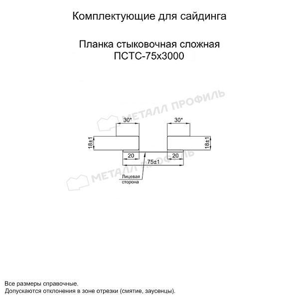 Планка стыковочная сложная 75х3000 (ПЭ-01-ТемныйКедр-0.5) ― заказать в Магнитогорске по приемлемой цене.