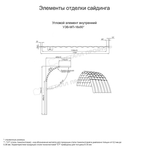 Угловой элемент внутренний УЭВ-МП-18х90° (PURMAN-20-5005-0.5) по стоимости 3870 ₽, купить в Магнитогорске.